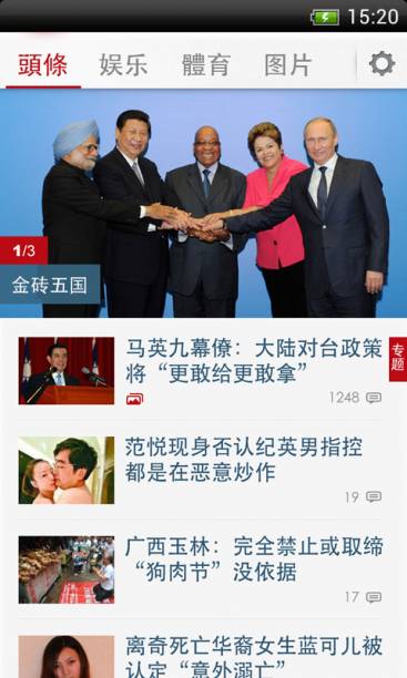 鳳凰娛樂新聞,聚焦熱點,引領娛樂潮流,鳳凰娛樂新聞,聚焦熱點,潮流娛樂引領者