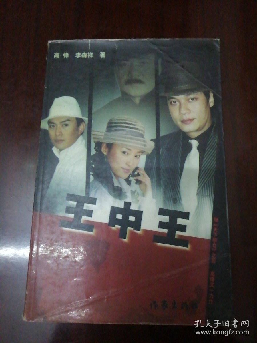 王中王資料與一肖資料圖詳解,王中王與一肖資料詳解圖