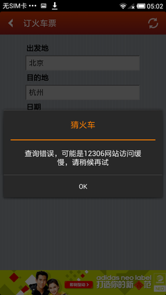 網上買火車票用什么軟件?全面解析最受歡迎的購票軟件,網上購票必備軟件,最受歡迎的火車票購買軟件解析