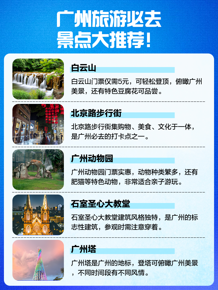 廣州哪里最好玩的景點推薦——探索這座城市的魅力之旅，廣州必游景點推薦，探索城市魅力的絕佳之旅