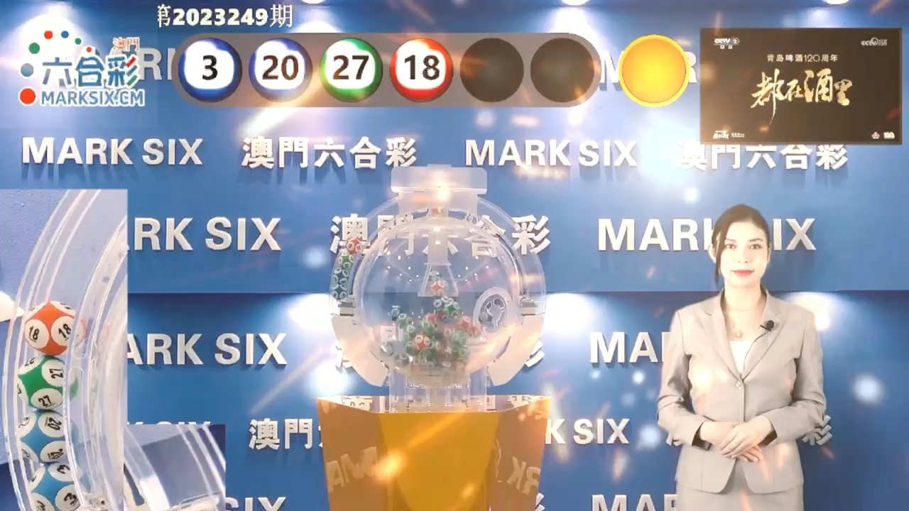 新澳門最新開獎記錄大全——全方位解讀與深度分析,澳門最新開獎記錄大全,全方位解讀與深度剖析