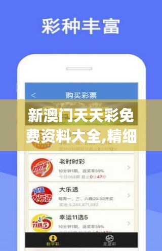 澳門新彩,探索博彩文化的魅力與獨特之處,澳門新彩,揭秘博彩文化的獨特魅力與奧秘