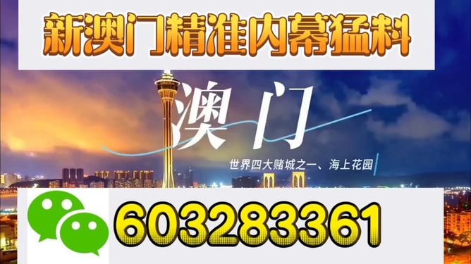 澳門今晚彩票開獎(jiǎng)結(jié)果揭曉，揭秘幸運(yùn)號(hào)碼背后的秘密，澳門彩票開獎(jiǎng)結(jié)果揭曉，揭秘幸運(yùn)號(hào)碼背后的神秘面紗