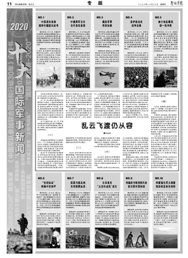 近期軍事新聞熱點(diǎn)事件概覽,近期軍事新聞熱點(diǎn)事件概覽,軍事動(dòng)態(tài)速覽