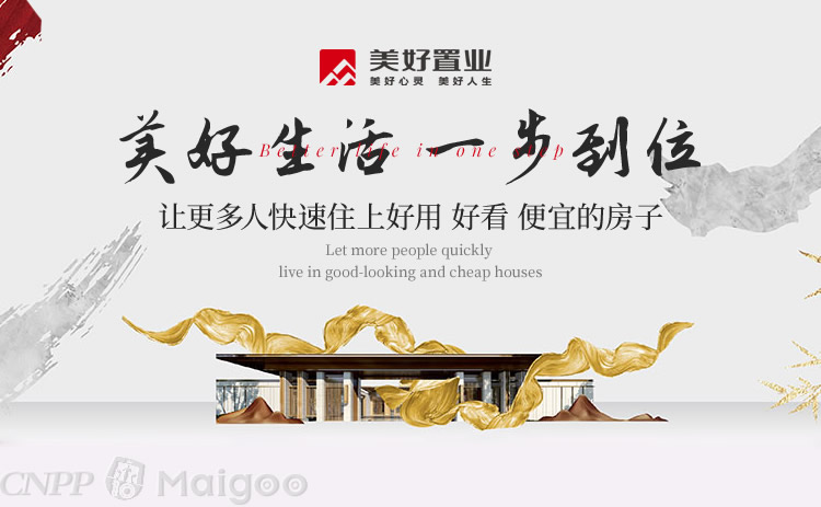 美好置業(yè),打造理想居住的優(yōu)選之地,美好置業(yè),理想居住的優(yōu)選之地