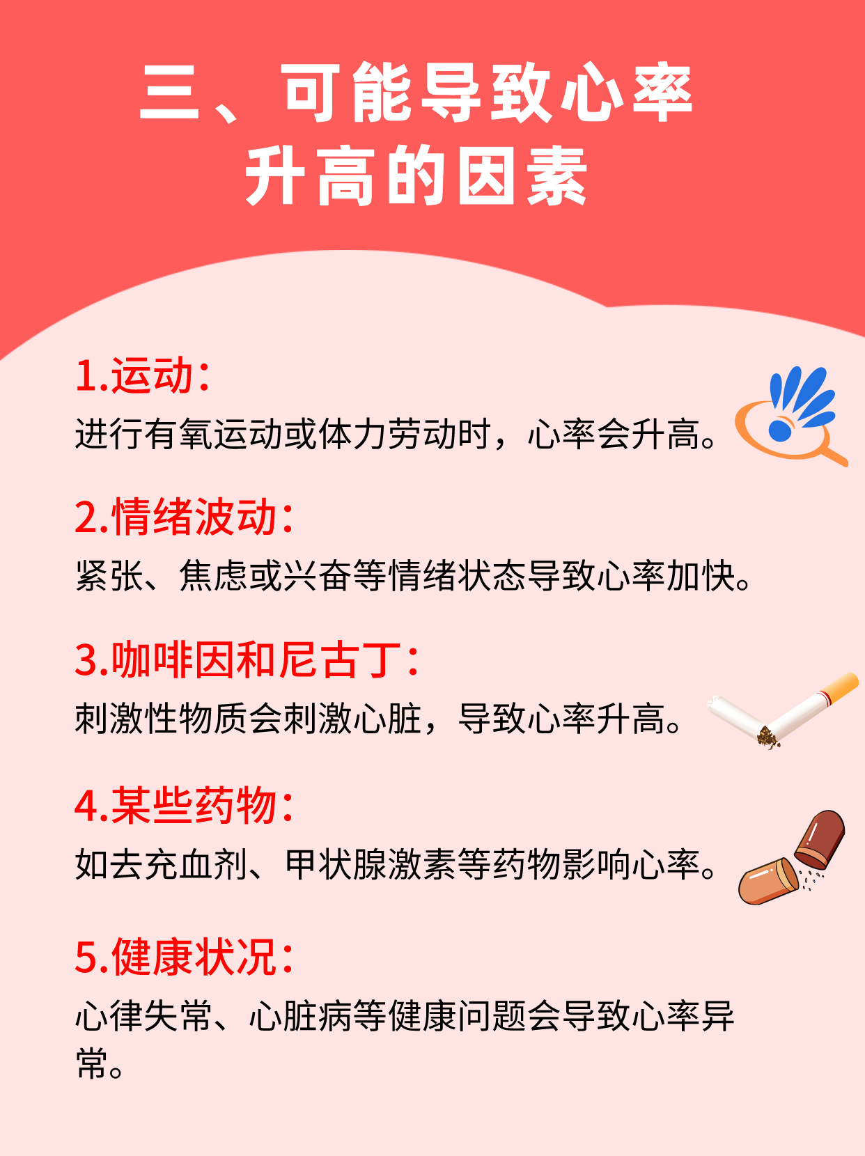 心率超過100以上怎么辦?全面解析應對措施,心率超過100次/分如何應對?全面解析應對措施。