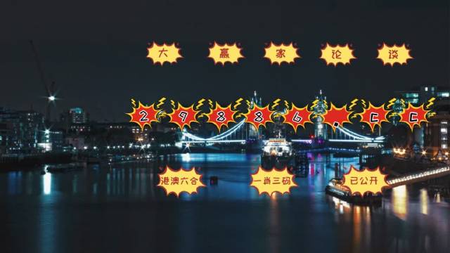 澳門美人魚與圖庫寶藏,快速開獎及必中一肖一碼永久免費資料揭秘,澳門美人魚與圖庫寶藏揭秘,快速開獎及必中一肖一碼永久免費資料大揭秘