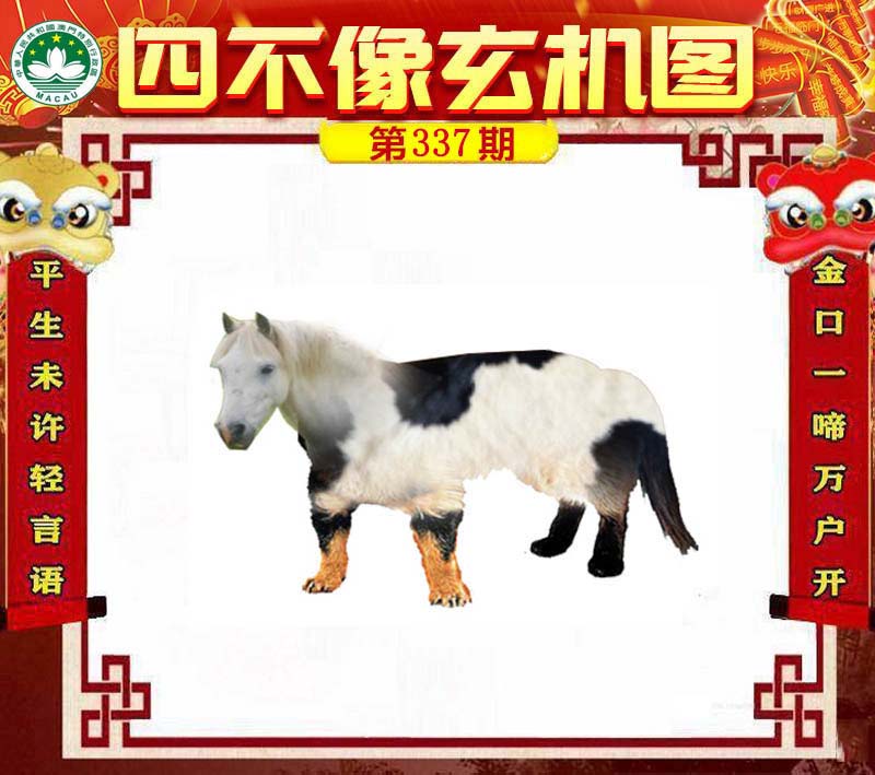 揭秘王中王必中一肖四不像圖,深度解析背后的奧秘,揭秘王中王必中一肖四不像圖的背后奧秘