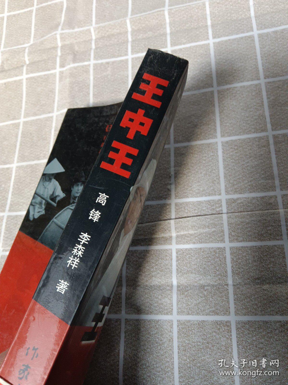 王中王資料一肖中特管婆,深度解析與SEO優化,王中王資料與深度解析,SEO優化策略與一肖中特管婆探討