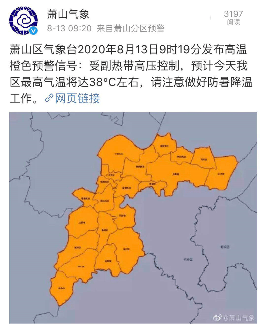 蕭山天氣,全面解析氣象特點與應對之策,蕭山氣象解析及應對之策