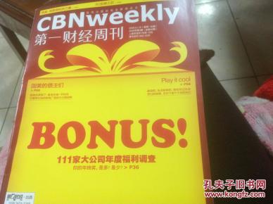 王中王111期指一生肖,深度解讀與SEO優(yōu)化策略,王中王111期生肖深度解讀與SEO策略優(yōu)化指南