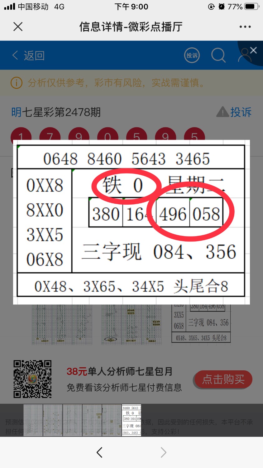 鐵算算盤4887開獎(jiǎng)記錄,歷史數(shù)據(jù)與未來展望的深入分析,鐵算算盤4887開獎(jiǎng)記錄深度解析,歷史數(shù)據(jù)與未來展望探究
