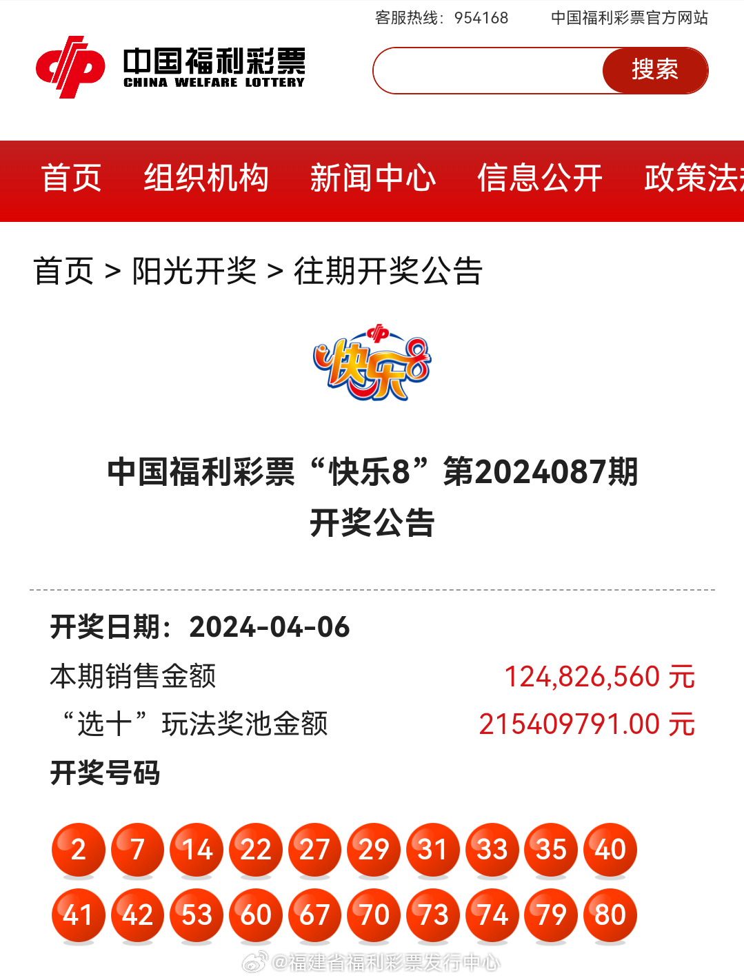 最新4987鐵算資料開獎信息及優化搜索策略,最新4987鐵算資料開獎信息及高效搜索策略一覽