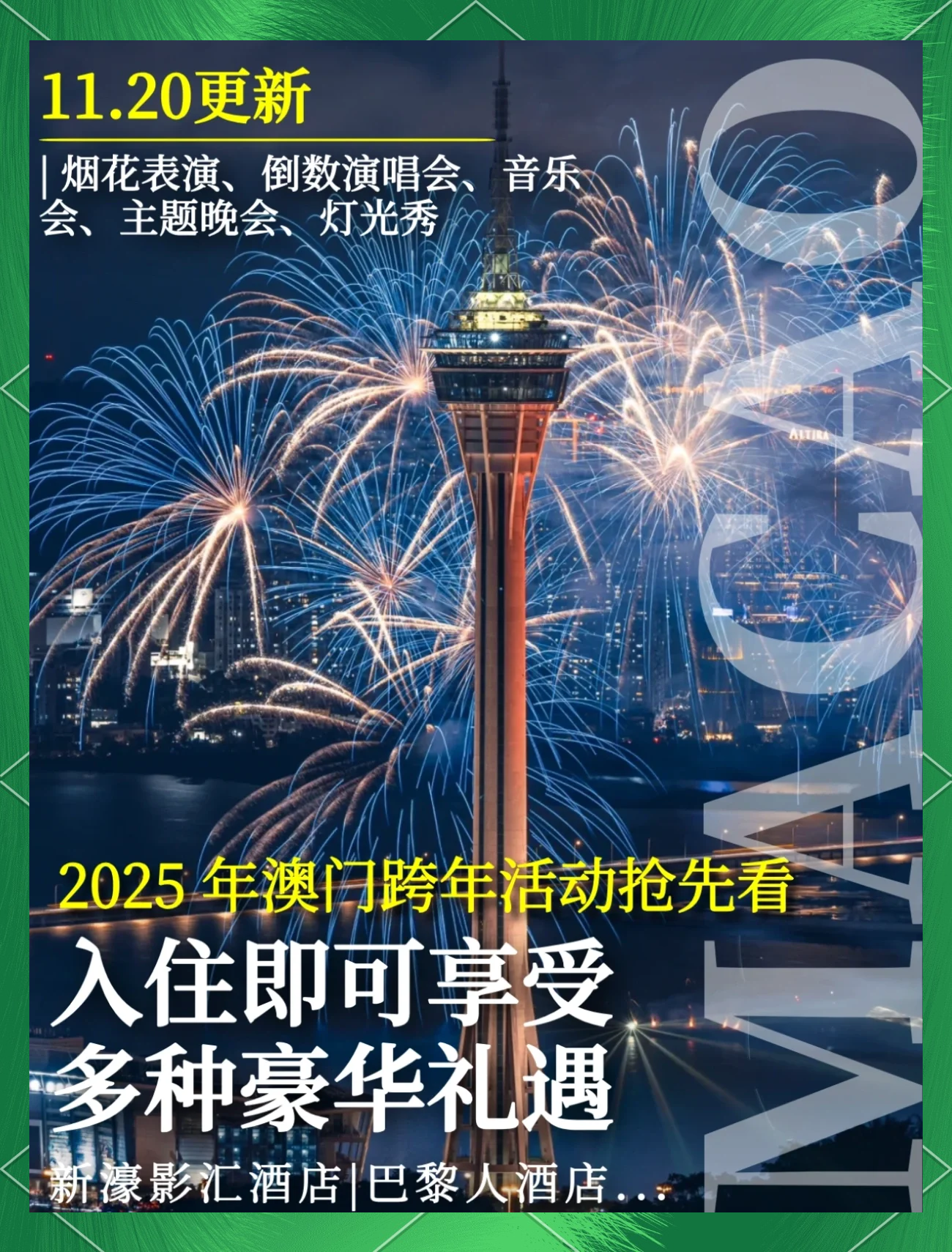 探索未來的澳門,展望新澳門在2025年的嶄新面貌,澳門未來展望,2025年嶄新面貌揭秘
