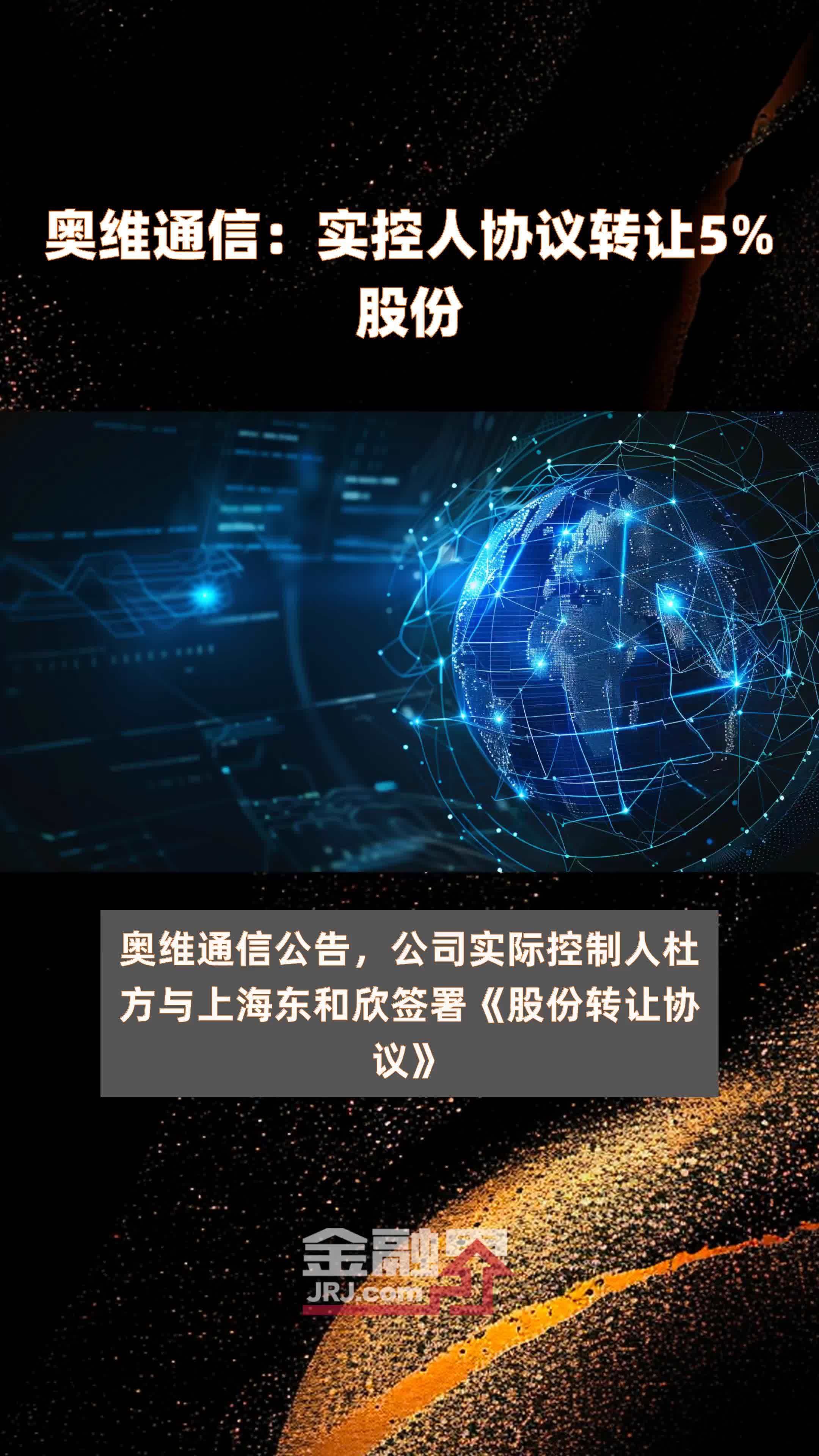 奧維通信,連接未來的通信技術領導者,奧維通信,引領未來通信技術領導者之路