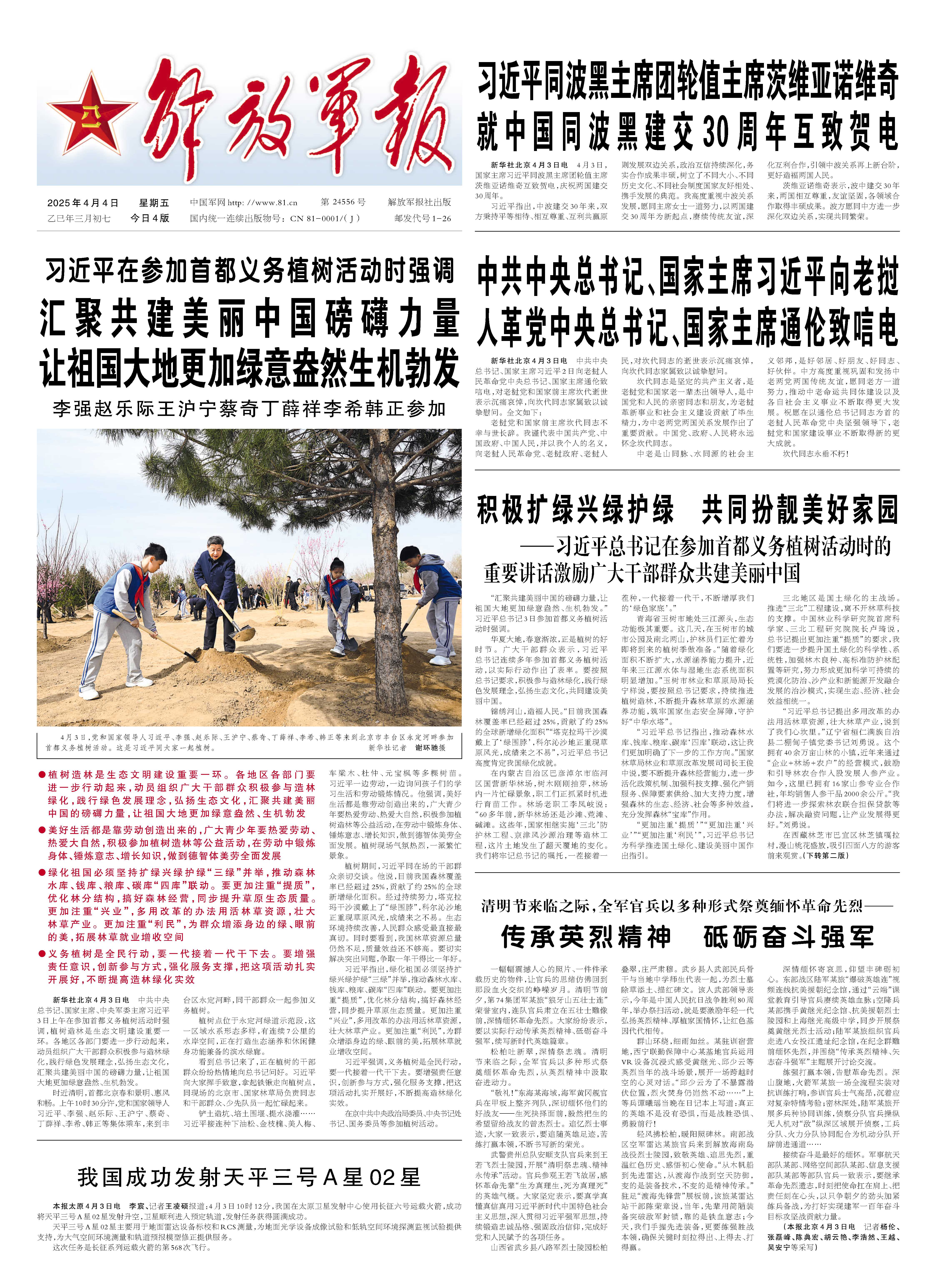 關于軍事的新聞資料,全球軍事動態概覽,全球軍事動態概覽,最新軍事新聞與趨勢分析