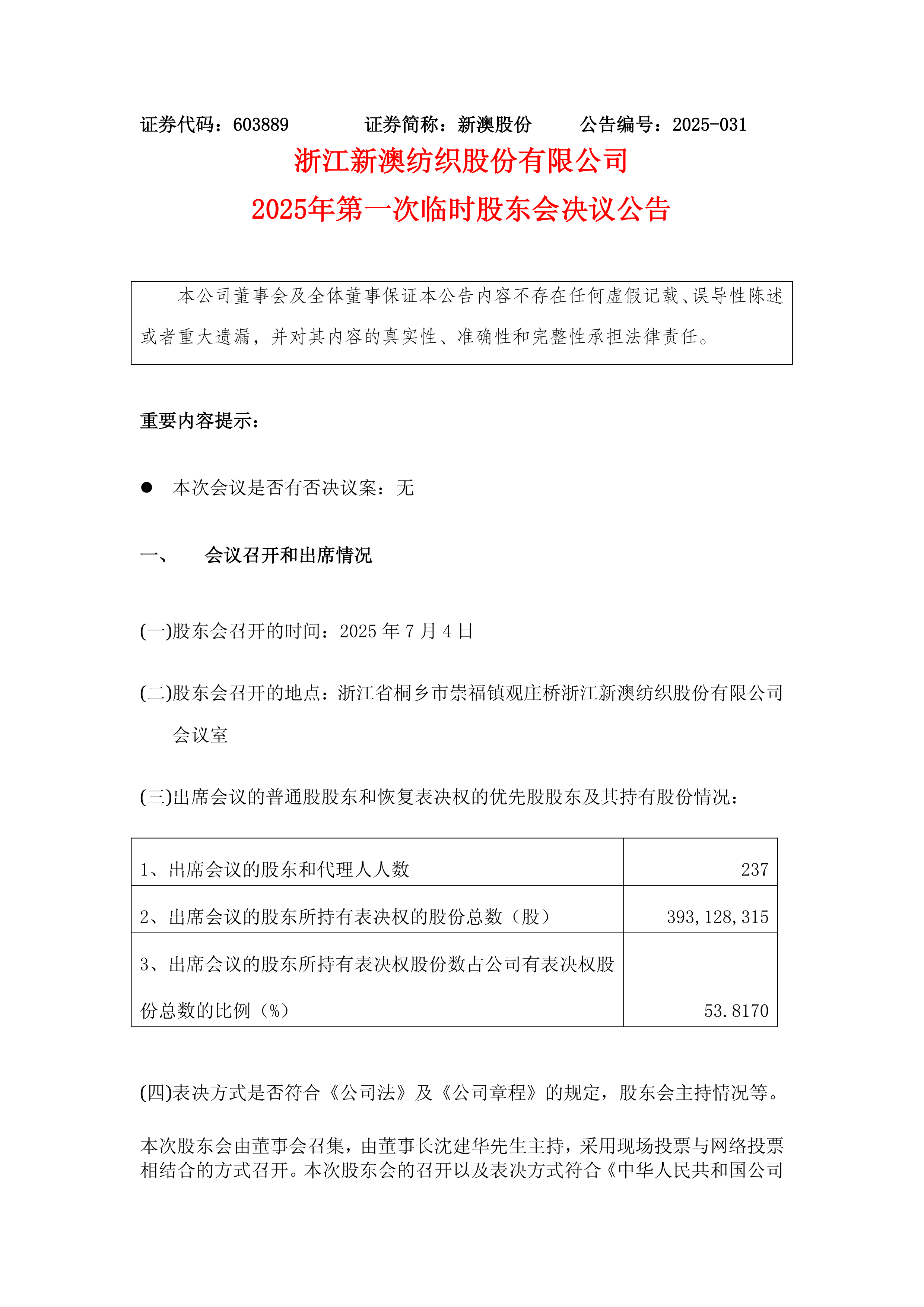 新澳2025今晚開獎(jiǎng)結(jié)果查詢——全方位指南,新澳2025今晚開獎(jiǎng)結(jié)果查詢,全方位指南