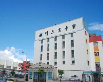 三中三澳門,探索與解析,三中三澳門,深度探索與解析