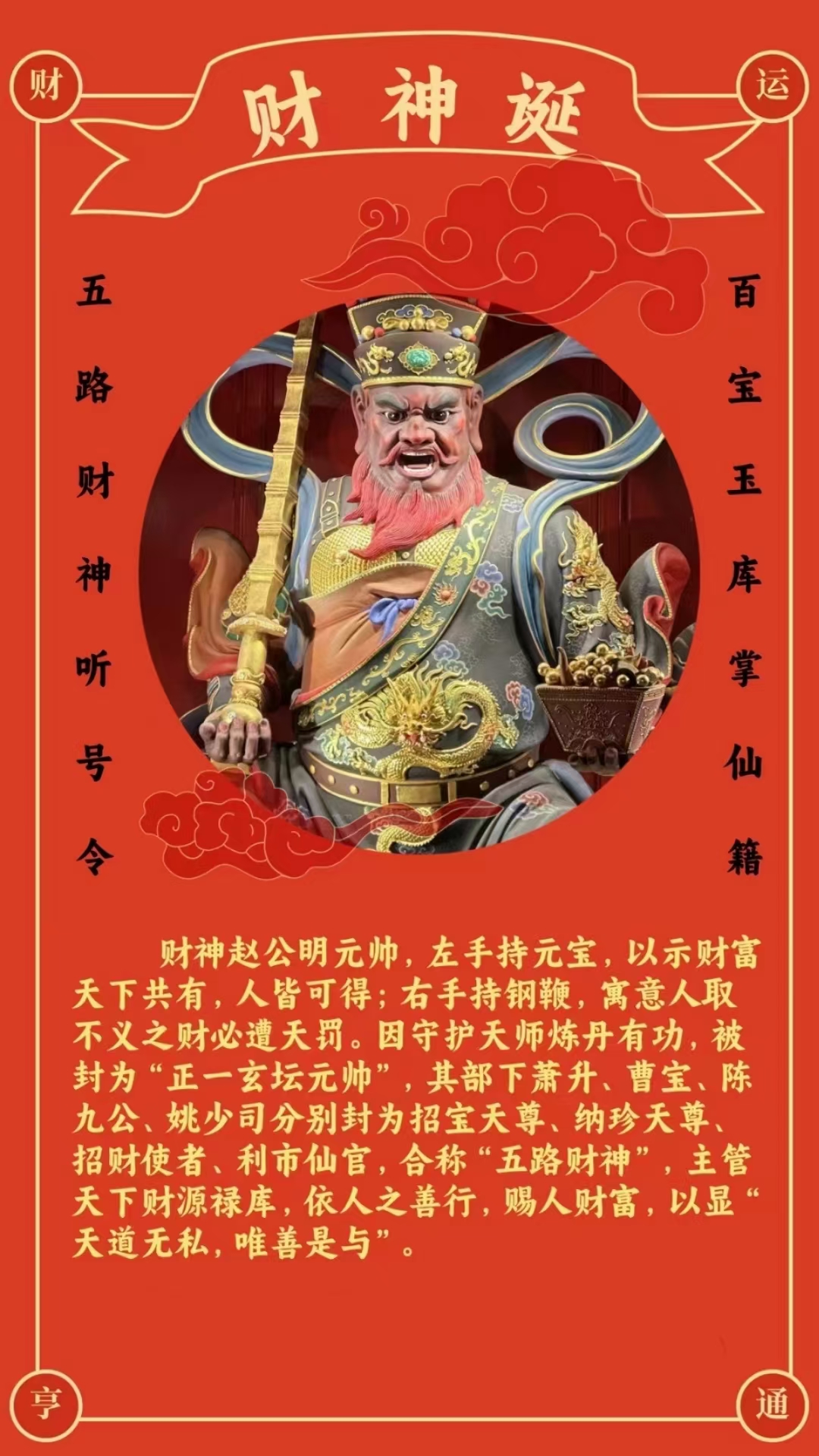 財神就是王中王打一生肖,揭秘神秘關(guān)聯(lián)與財富象征意義,揭秘生肖之王與財富的象征,神秘關(guān)聯(lián)下的財神生肖揭曉