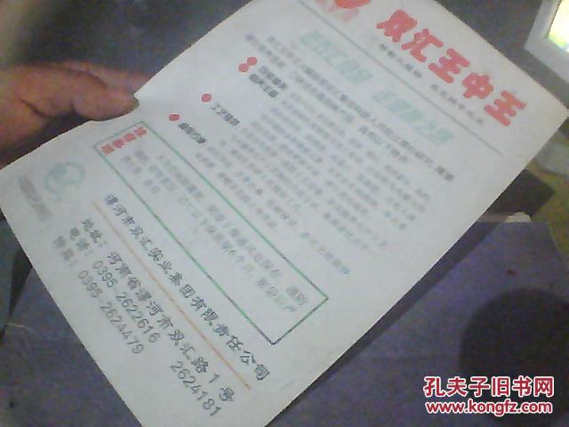 揭秘王中王資料，探尋一肖中特之奧秘，揭秘王中王資料，探尋一肖中特奧秘