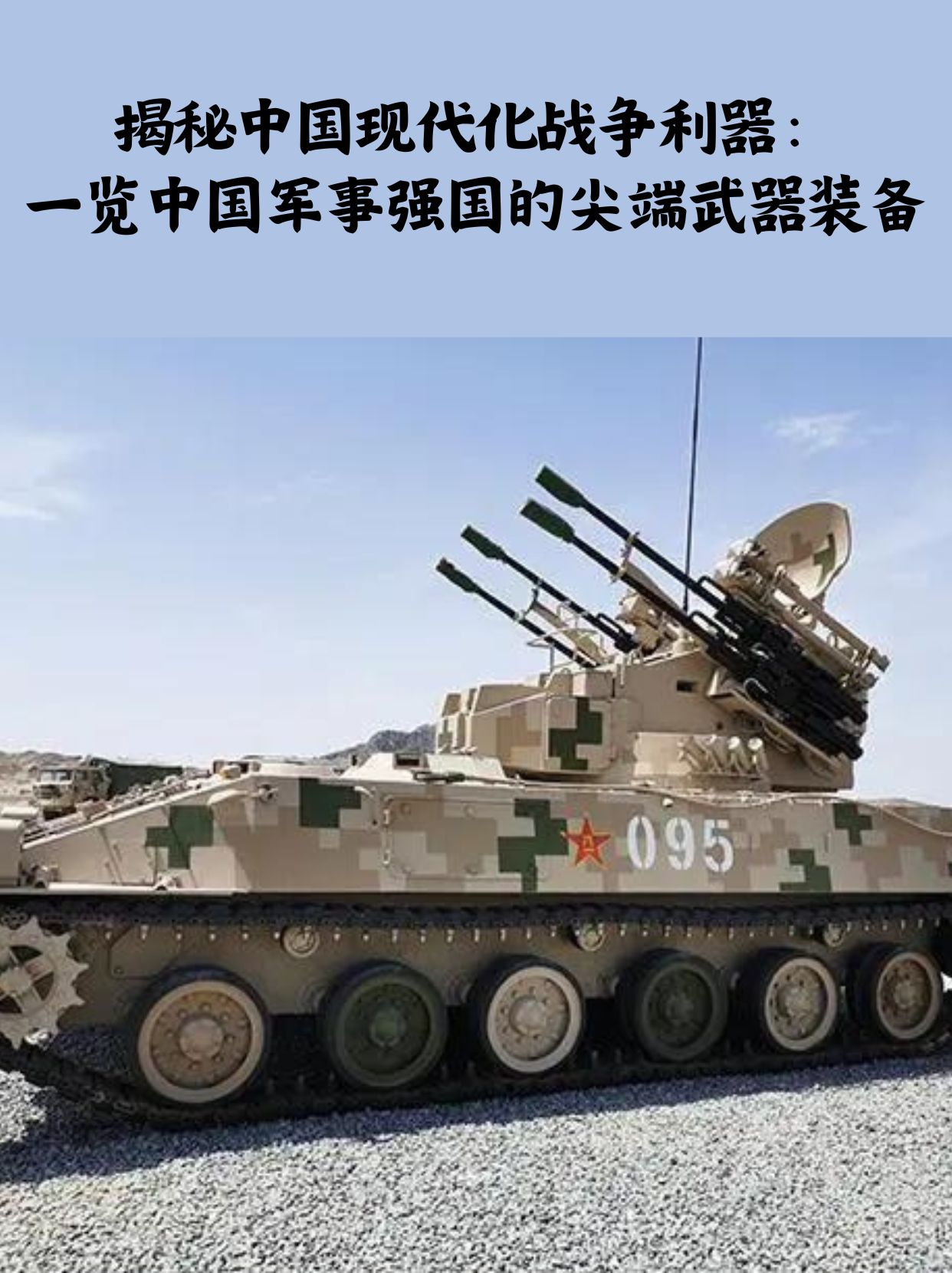 中國武器大全網站SEO優化文章，中國武器大全網站SEO優化指南