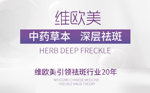 內調祛斑最好的中藥配方，探索傳統智慧，重塑肌膚光彩，傳統中藥祛斑配方，內調重塑肌膚光彩，探索祛斑新境界