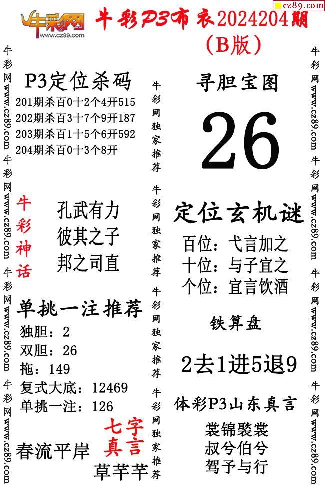澳門免費精準(zhǔn)資料，探索204年的秘密與機(jī)遇，澳門204年秘密與機(jī)遇探索，免費精準(zhǔn)資料揭秘
