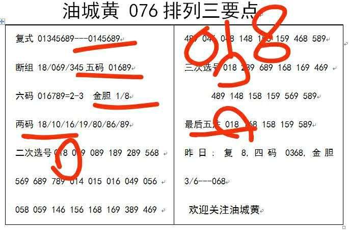 白小姐三肖三碼期期準免——揭秘彩票預測的真相,揭秘彩票預測真相,白小姐三肖三碼期期準免的真相探索