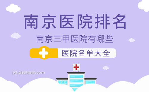 二甲醫院與三甲醫院,哪個更好?,二甲醫院與三甲醫院,哪個醫療水平更高?