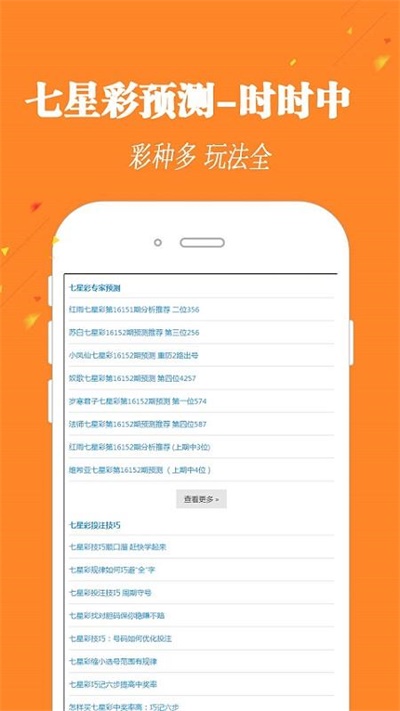 澳門六開彩開獎結果,探索彩票背后的秘密與策略,澳門六開彩開獎結果背后的秘密與策略探索