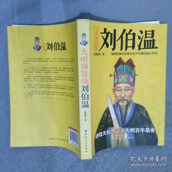 劉伯溫平特一肖，揭秘古代傳奇人物與現(xiàn)代社交媒體的熱議話題，揭秘劉伯溫平特一肖，古代傳奇人物與現(xiàn)代社交媒體熱議話題的交融