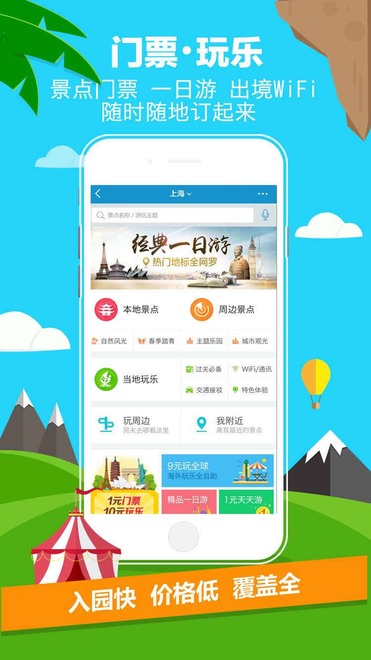 攜程旅行App下載官方網站——您的出行必備神器,攜程旅行App官方網站,出行必備神器,一鍵下載啟程!