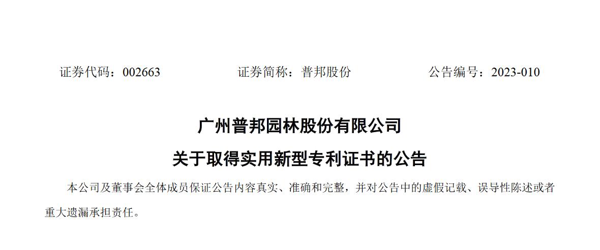 普邦股份,探索企業潛力,聚焦未來發展,普邦股份,挖掘企業潛力,展望未來發展