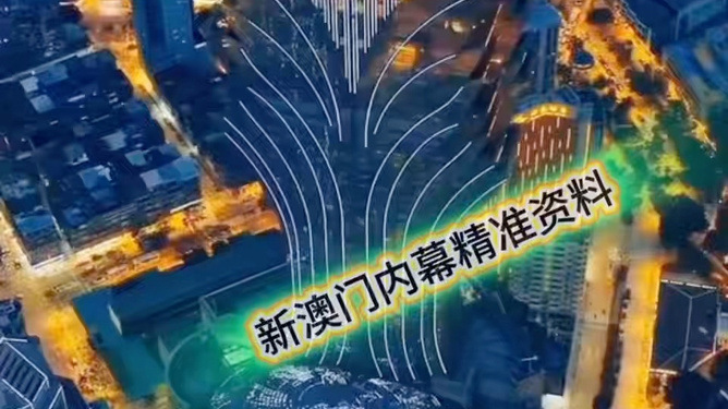 新澳今晚9點30分的精彩瞬間與SEO優化策略，新澳今晚9點30分精彩瞬間與SEO策略揭秘