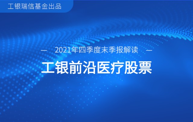 深入了解工銀前沿醫(yī)療股票,代碼001717的投資潛力與挑戰(zhàn),工銀前沿醫(yī)療股票(代碼001717)投資潛力與風險解析
