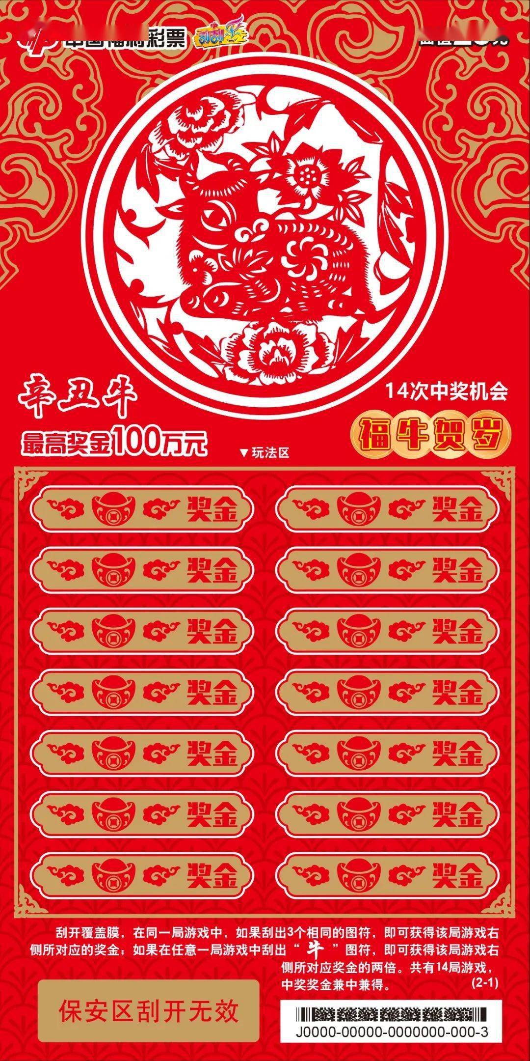 精準平特一肖王中王,揭秘預測技巧與策略,揭秘精準預測技巧與策略,平特一肖王中王揭秘預測秘籍