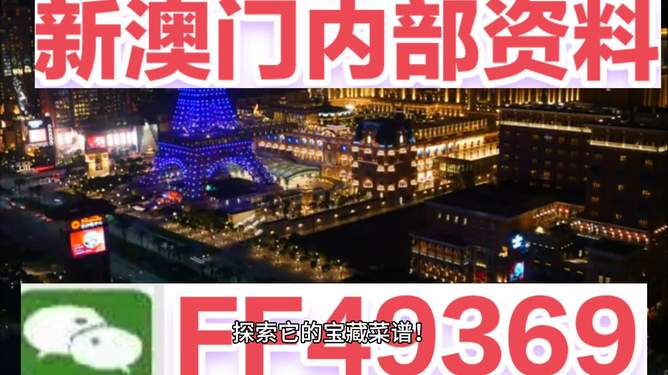探索澳門錢莊,2025新澳免費(fèi)資料概覽,澳門錢莊深度探索,2025新澳免費(fèi)資料全景概覽