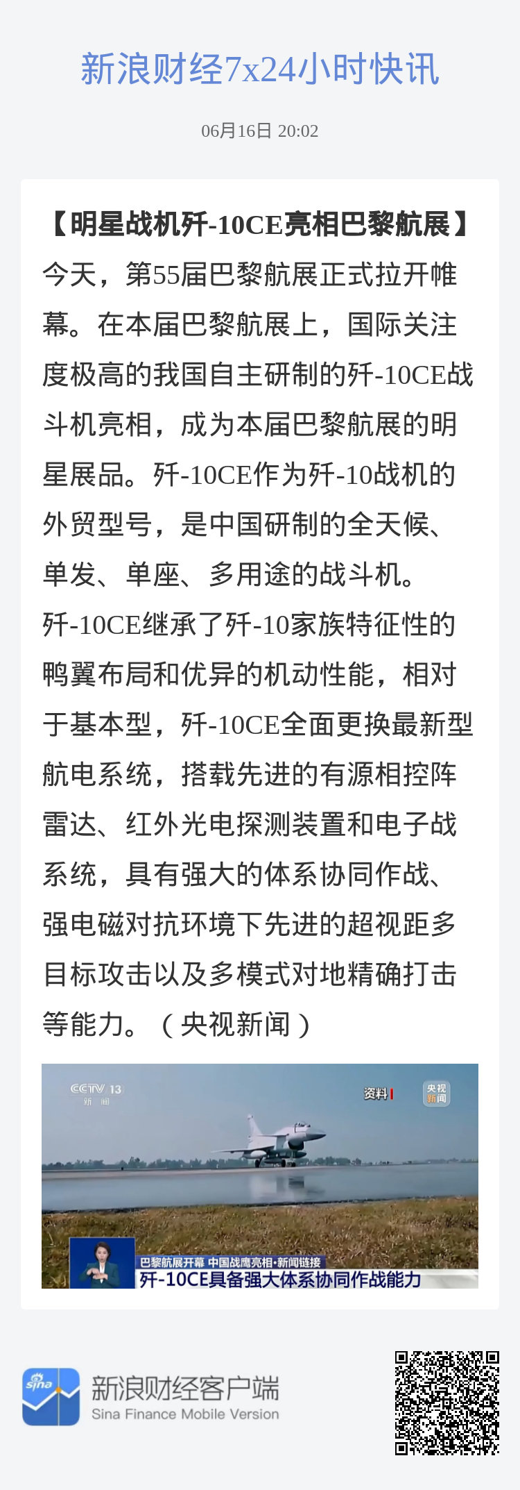 殲10戰(zhàn)機報價,深度解析與全方位探討,殲10戰(zhàn)機報價深度解析與全方位探討指南