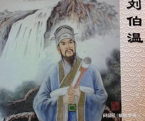 劉伯溫一馬一肖中持,傳奇人物與神秘預言的解讀,劉伯溫一馬一肖中的傳奇人生與神秘預言解讀