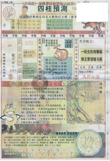 王中王動物一肖圖,深度解析與SEO優化,王中王動物一肖圖深度解析與SEO優化策略探討