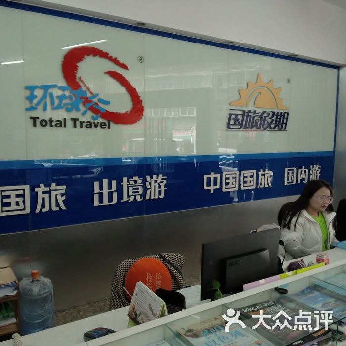 國游旅游旅行社,探索中國之美,體驗卓越服務,國游旅游旅行社,探索卓越服務,體驗中國之美之旅