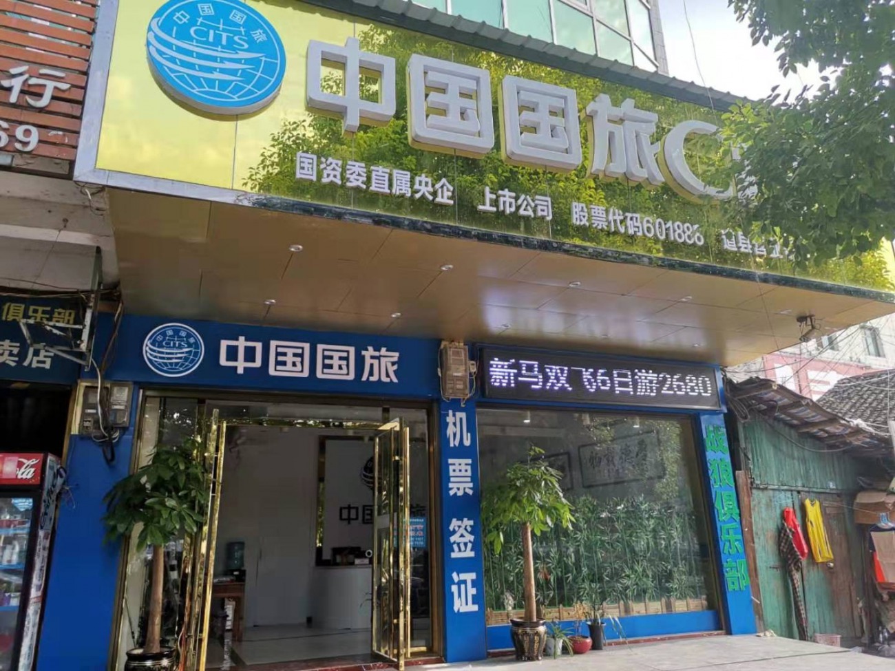 國游旅游旅行社,探索中國之美,體驗卓越服務,國游旅游旅行社,探索卓越服務,體驗中國之美之旅