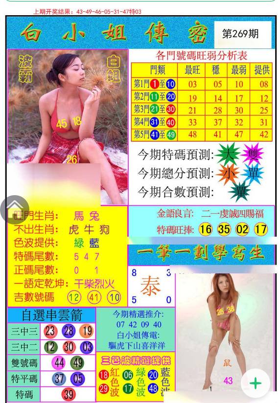 澳門六開彩一天開獎結(jié)果,揭秘彩票背后的秘密與策略分析,澳門六開彩一天開獎結(jié)果解析,揭秘彩票背后的秘密與策略探討