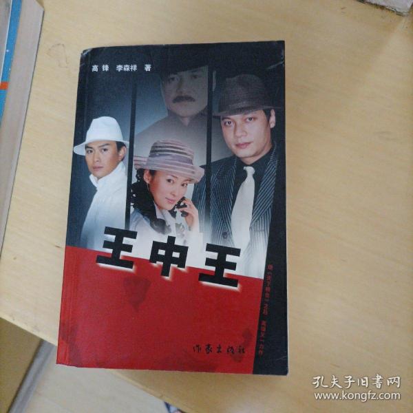 王中王三字解平特一肖,深度解析與探索,王中王三字解平特一肖,深度解讀與探索之旅