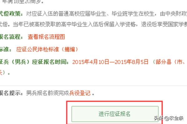 網(wǎng)上報名參加軍隊,流程、優(yōu)勢與準備事項,在線報名參軍,流程解析、優(yōu)勢展望與準備事項指南