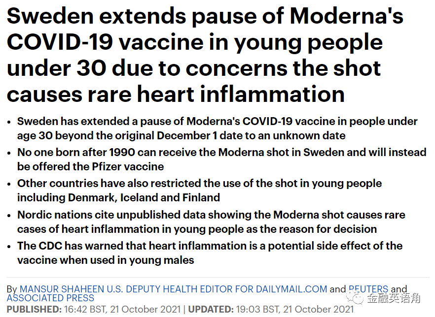 瑞典緊急叫停30歲以下新冠疫苗接種,深度解析背后的原因與影響,瑞典暫停30歲以下新冠疫苗接種,原因與影響深度解析