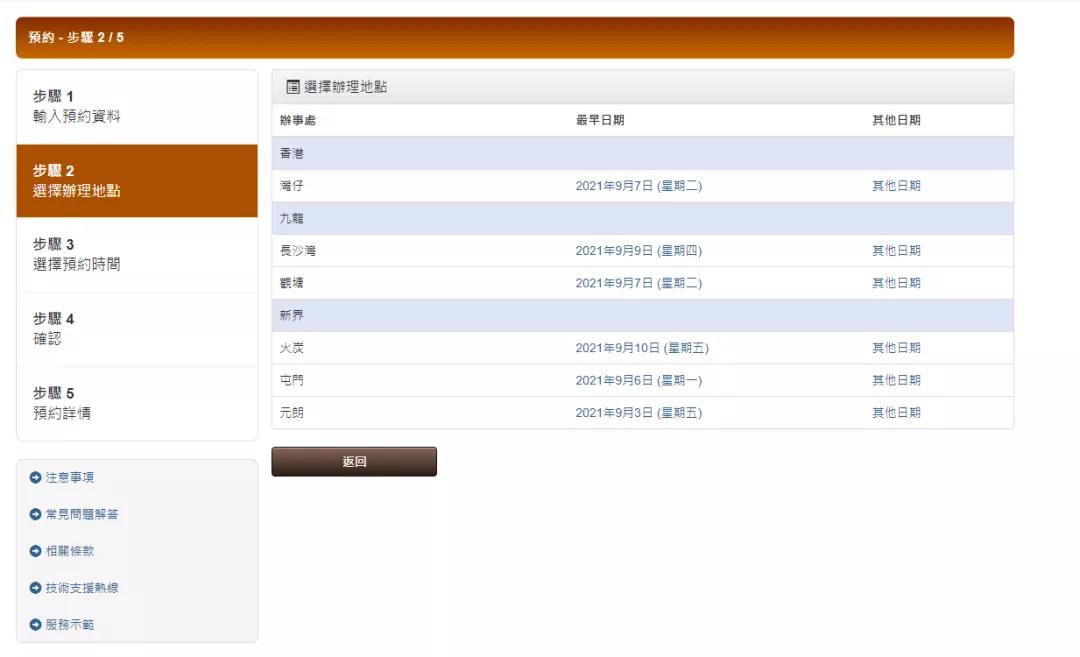 香港最快開獎結果,實時更新與全面解析,香港最新開獎結果實時更新與深度解析