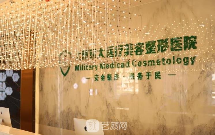 太原軍大整形醫(yī)院官網(wǎng)——專業(yè)的整形美容服務(wù)，太原軍大整形醫(yī)院官網(wǎng)——專業(yè)整形美容服務(wù)平臺(tái)