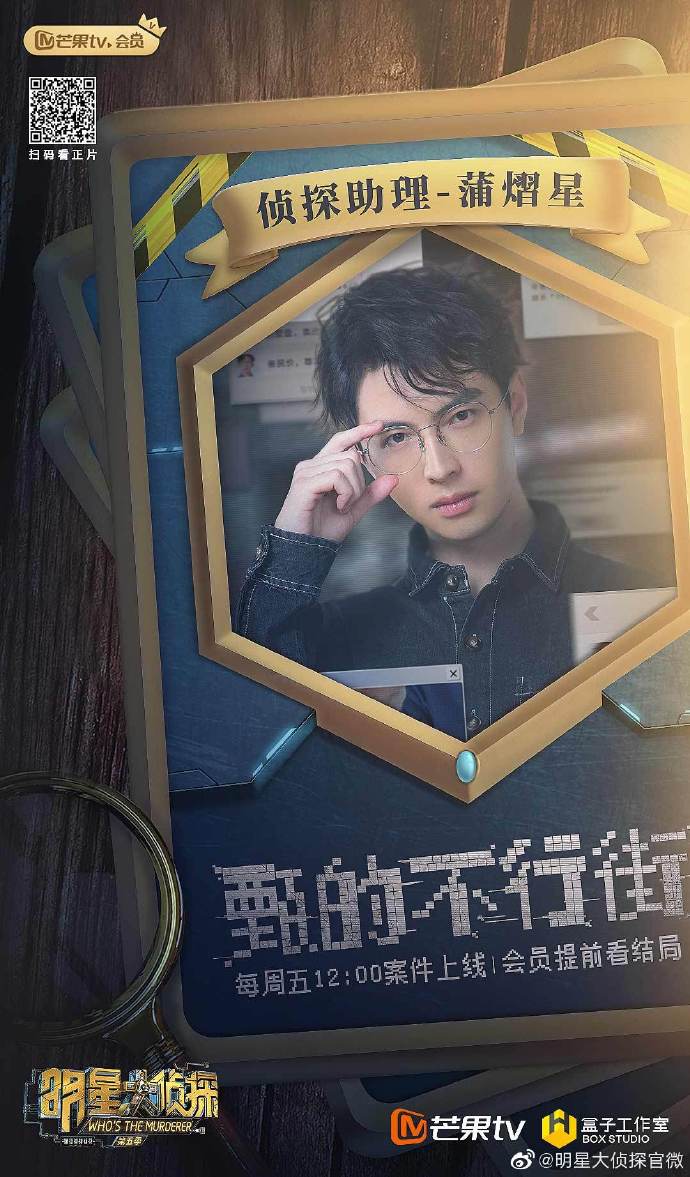 明星大偵探第五季免費觀看，探索推理之門的新篇章，明星大偵探第五季免費觀看，開啟推理之門的新旅程