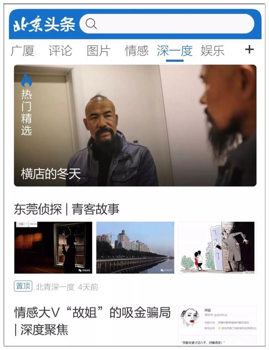 今天北京發生大事了,深度探索新聞背后的故事,北京今日重大事件揭秘,深度解讀新聞背后的故事